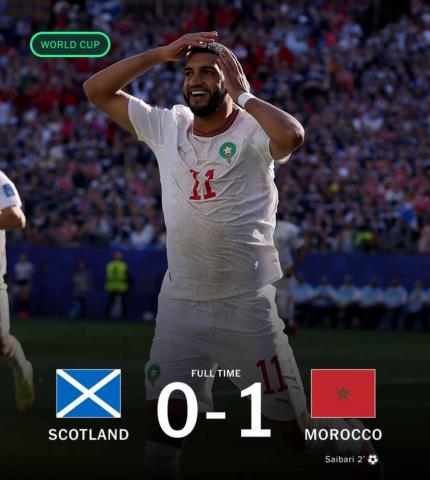 إسماعيل الصيبري يقود المغرب لإعتلاء المجموعة الثالثة