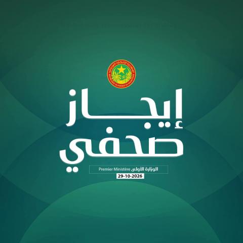 الوزارة الأولى ..البعثات الوزارية ستشمل جميع الولايات
